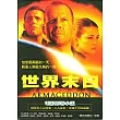 世界末日