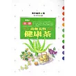 養顏美容健康茶