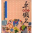 平假名教學卡