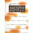 妳比自己想像中的好：揮別昨日，打敗『愛之病』