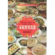家庭實用食譜第二冊