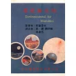 環境微生物