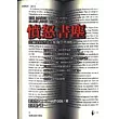 憤怒書塵