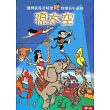 孫太空
