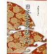 日本文言文法入門