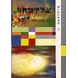女性醫學筆記