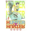 HUNTER x HUNTER 獵人 3