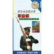 華盛頓