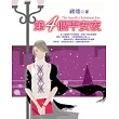 第4個平安夜