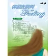 有個女孩叫Feeling