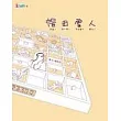 帽田雪人