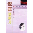 公主傳奇之波斯刀