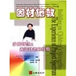 因材施教：多元智慧之光譜計畫的經驗
