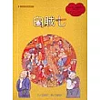 白賊七