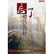 忘了總比記得好