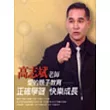 愛的親子教育