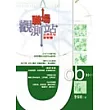 職場觀測站：古句新智慧