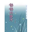 靜靜的螢河