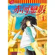 赤河戀影 1