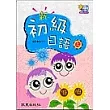 新初級日語『上』(書+CD-R+學習別冊)