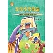 旅館事業概論─二十一世紀兩岸發展新趨勢