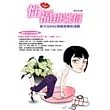 性福掛號信