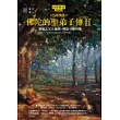 佛陀的聖弟子傳2：僧伽之父大迦葉‧佛法司庫阿難