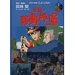霍爾的移動城堡 3