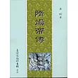 隋煬帝傳