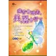 痛苦會過去，美麗會留下(更新版)