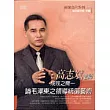 成敗之間(2CD)