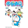 哆啦A夢PLUS 2