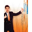 與成功有約─生涯管理高手(2CD)