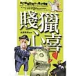 賤獵心喜