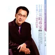 行銷策略專家(附2CD，無書)