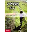 盲眼媽媽一顆心