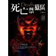 死亡禁獵區