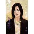 真愛無敵─群雄亂舞之一