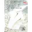 雪后(附贈CD)