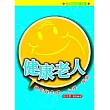 健康老人──銀髮族生理.心理.疾病