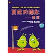 萬能的鑰匙