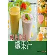 瘦身美白纖果汁