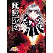 地獄少女03