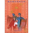 歌仔戲四大齣之4什細記