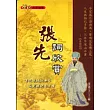 張先詞欣賞
