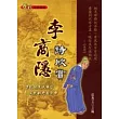 李商隱詩欣賞