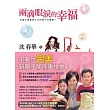 兩滴眼淚的幸福