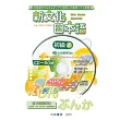 新文化日本語 初級2 CD-ROM使用說明書