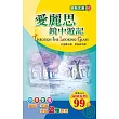 愛麗思鏡中遊記