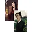 盤絲(上、下)